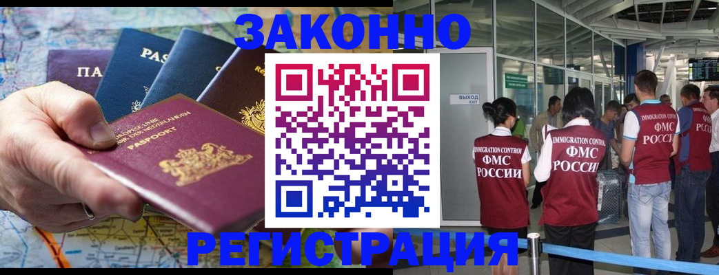 прописка гарантия в Верхнем Уфалее